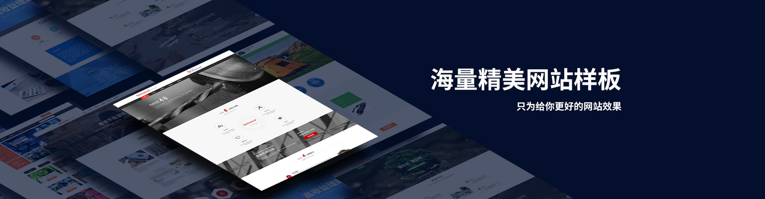 模板网站建设公司